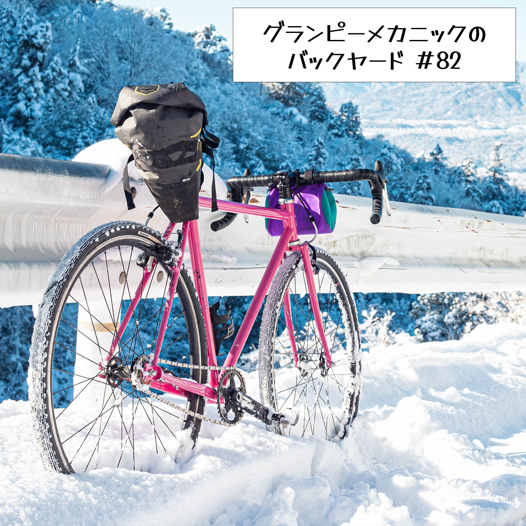 82 フェスティブ500をどう走るか – Grumpy Bike Shop