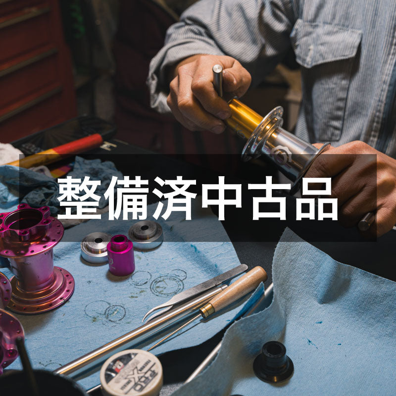 中古商品 – タグ 