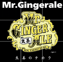 Load image into Gallery viewer, Mr.GingerAle #リアルエナジードリンクの原液