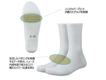 Load image into Gallery viewer, SHIMANO ソックス