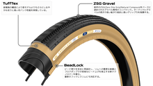 画像をギャラリービューアに読み込む, Panaracer Gravelking SS パナレーサー グラベルキング タイヤ チューブレスレディ対応