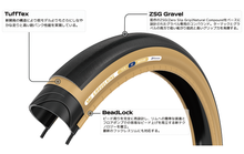 画像をギャラリービューアに読み込む, Panaracer Gravelking パナレーサー グラベルキング タイヤ チューブレスレディ対応