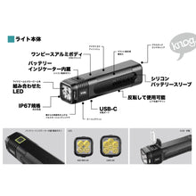 画像をギャラリービューアに読み込む, knog BLINDER 1300 ノグ