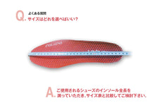 Load image into Gallery viewer, Reve【自転車用】レーブメルトインソール