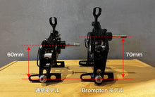 画像をギャラリービューアに読み込む, eeBRAKE ASSEMBLY BROMPTON 前後セット