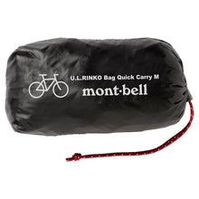 画像をギャラリービューアに読み込む, mont-bell U.L.リンコウバッグ゙クイックキャリー M モンベル