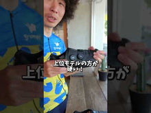Load and play video in Gallery viewer, Shimano XC302 (SH-XC302) シマノ グラベルバイク ビンディングシューズ