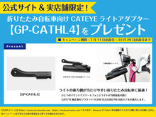 画像をギャラリービューアに読み込む, REC MOUNT+ ブロンプトン マウント タイプ2 (R+BPT2)