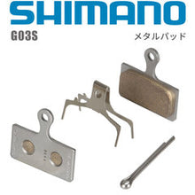 Load image into Gallery viewer, SHIMANO ブレーキ