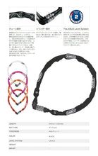 Load image into Gallery viewer, ABUS 1200/60 アブス チェーンロック