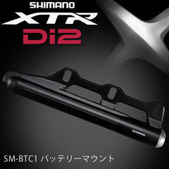 即納可】SHIMANO シマノ XTR Di2 SM-BTC1 バッテリーマウント Di2電動