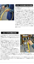 画像をギャラリービューアに読み込む, CX TAPE シーエックステープ 10ロールタイプ シクロクロス 自転車 クロッサー