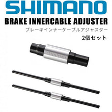 Load image into Gallery viewer, SHIMANO ブレーキ