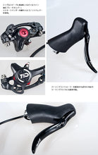 Load image into Gallery viewer, TRP Hylex フロント用 油圧ブレーキレバーセット