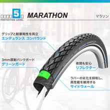 画像をギャラリービューアに読み込む, SCHWALBE MARATHON マラソン 26X2.0 シュワルベ 通勤 通学 耐パンク タイヤ 頑丈 ロングライフ