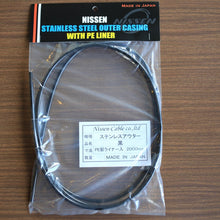 画像をギャラリービューアに読み込む, 日泉 ブレーキアウター 5mm