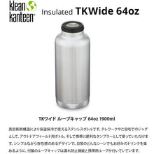 Load image into Gallery viewer, Klean Kanteen インスレート TKWide 64oz with Loop Cap