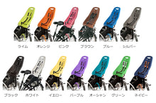 Load image into Gallery viewer, Yepp Maxi Easyfit+EFcarrier 後乗せ キャリア取付タイプ カワイイ イェップ 自転車用チャイルドシート