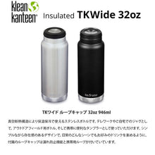 Load image into Gallery viewer, KLEAN KANTEEN クリーンカンティーン TKワイド ループキャップ 32oz 946ml キャンプツーリング 自転車 水筒 保冷保温 大容量 ボトル