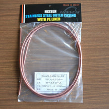 画像をギャラリービューアに読み込む, 日泉 ブレーキアウター 5mm