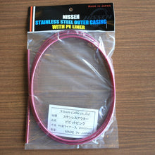 画像をギャラリービューアに読み込む, 日泉 ブレーキアウター 5mm