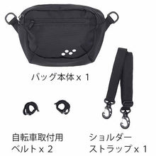 Load image into Gallery viewer, Rinproject 2WAYフロントバッグ ショルダー&ハンドルバッグ ブロンプトン