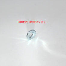Load image into Gallery viewer, KiLEY BROMPTON用 センターフォークステー BR-03 キーレイ