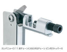 Load image into Gallery viewer, TOPEAK LINK11 チェーンツール