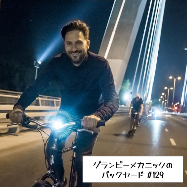 #129 今年もBicycle Film Festivalがやってくる