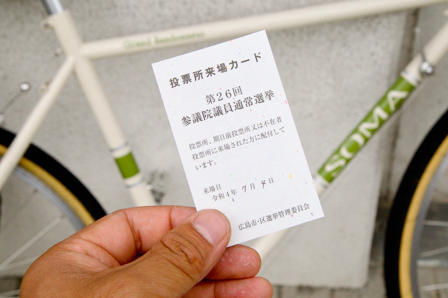 【投票したらお買い物5%OFF！キャンペーン】やります。