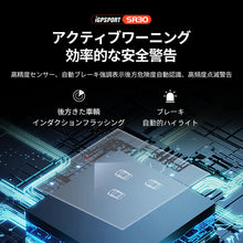 画像をギャラリービューアに読み込む, iGPSPORT SRTL SR30 スマートレーダーテールライト
