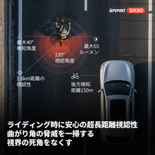 画像をギャラリービューアに読み込む, iGPSPORT SRTL SR30 スマートレーダーテールライト
