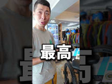 ギャラリービューアSHIMANO PRO Stealth Offroad Performance シマノ プロ サドルに読み込んでビデオを見る
