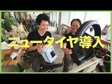 ギャラリービューアSchwalbe Albert Radial / GRAVITY PRO / シュワルベ アルバート ラジアルに読み込んでビデオを見る

