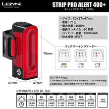 Load image into Gallery viewer, LEZYNE STRIP PRO Ai ALERT 400+ REAR レザイン リアライト

