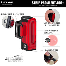 Load image into Gallery viewer, LEZYNE STRIP PRO Ai ALERT 400+ REAR レザイン リアライト
