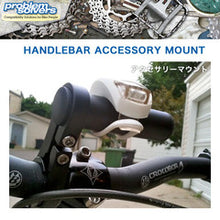 Load image into Gallery viewer, PROBLEM SOLVERS HANDLEBAR ACCESSORY MOUNT ブラック プロブレムソルバーズ
