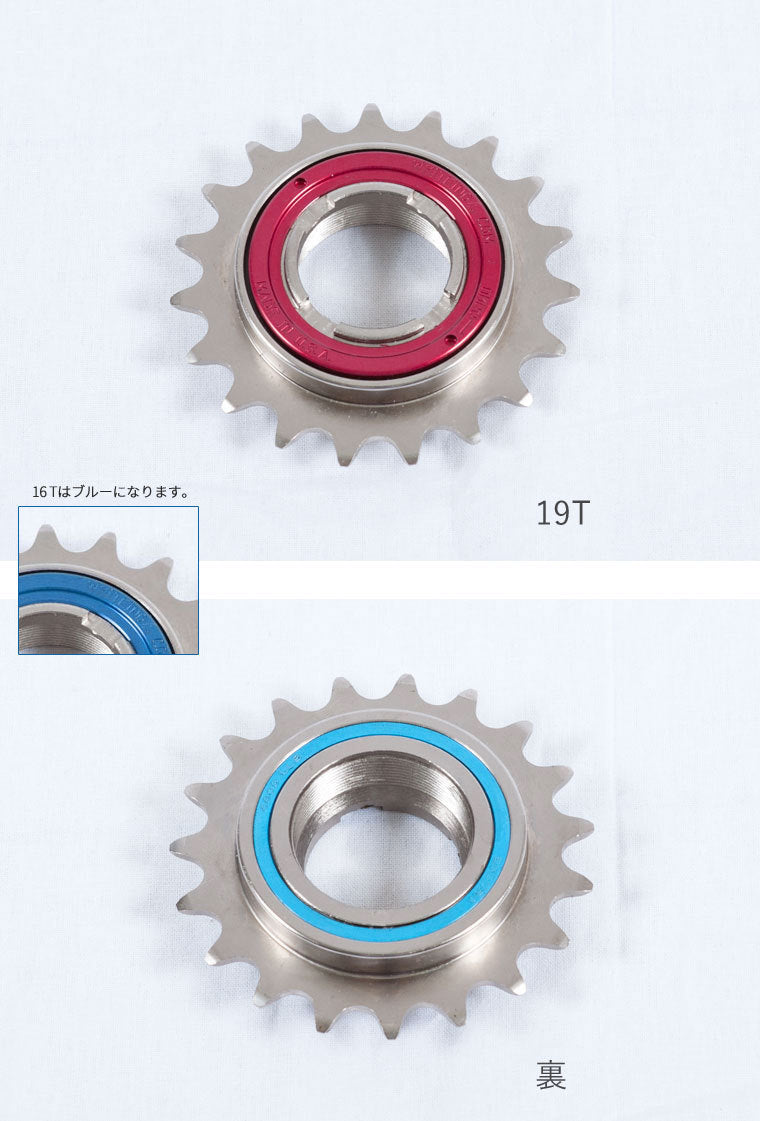 WHITE INDUSTRIES FreeWheel フリーコグ 16T-19T ホワイトインダストリーズ