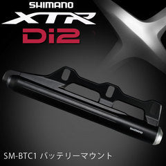 即納可】SHIMANO シマノ XTR Di2 SM-BTC1 バッテリーマウント