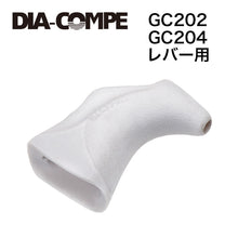 画像をギャラリービューアに読み込む, DIA COMPE 204.7 カバー ４色 ダイアコンペ ブレーキ ブラケット カバー
