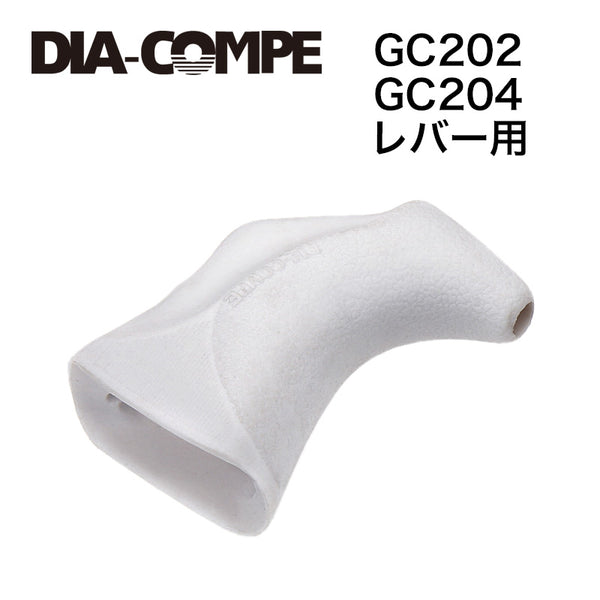 DIA COMPE 204.7 カバー ４色 ダイアコンペ ブレーキ ブラケット