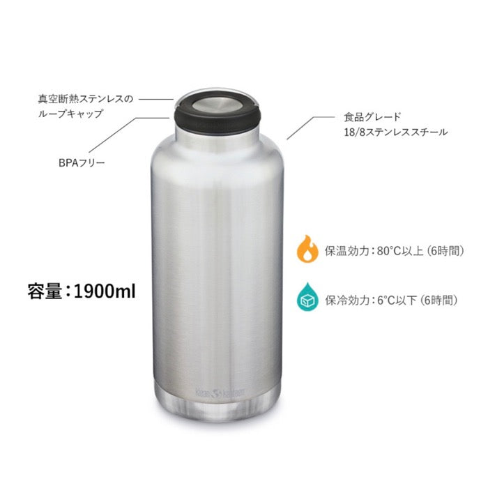 Klean Kanteen インスレート TKWide 64oz with Loop Cap – Grumpy Bike 