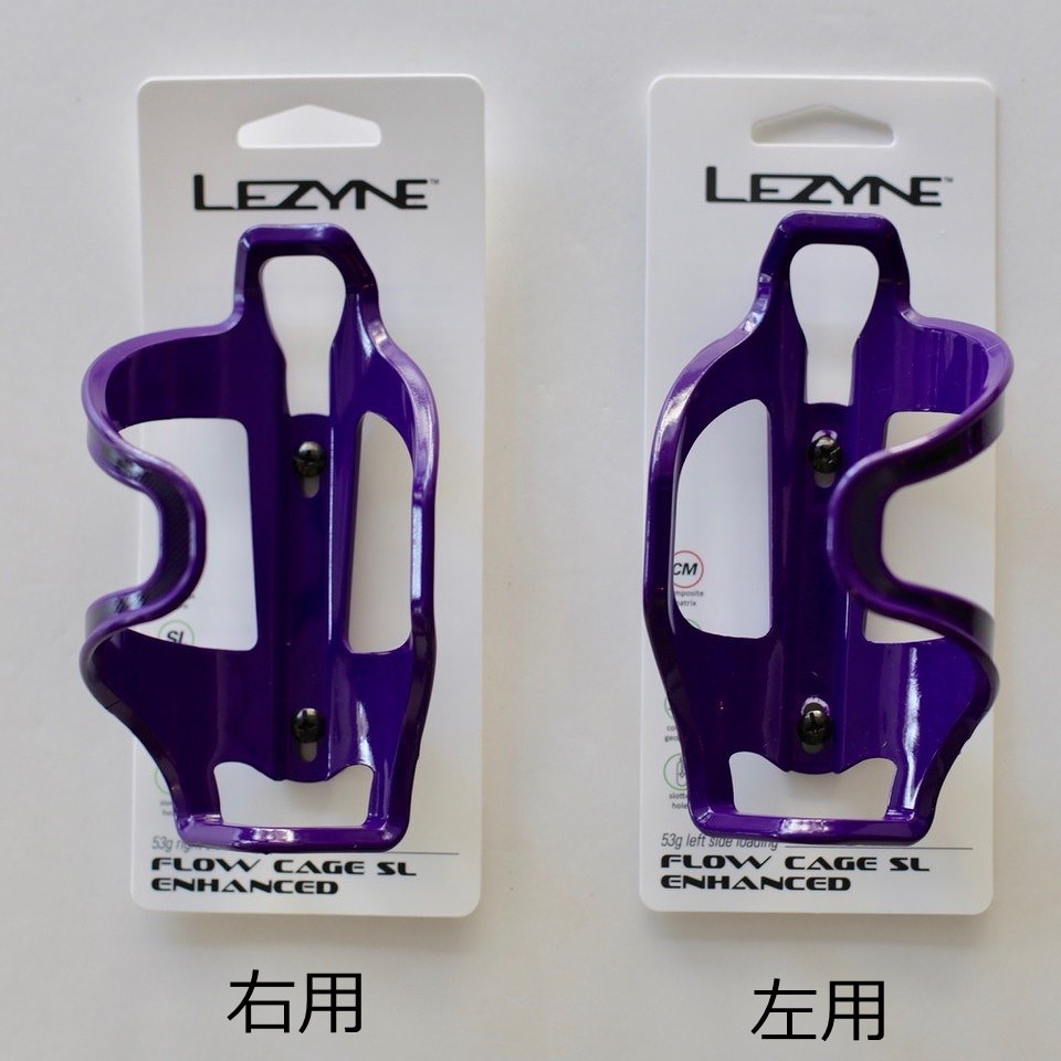 【SALE 20%off】LEZYNE FLOW CAGE SL パープル レザイン