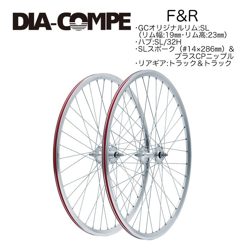 DIA-COMPE TRACK用ハブ 32h ホワイト 前後セット DIA COMPE トラックホイール前後セットSL ダイアコンペ – Grumpy Bike Shop