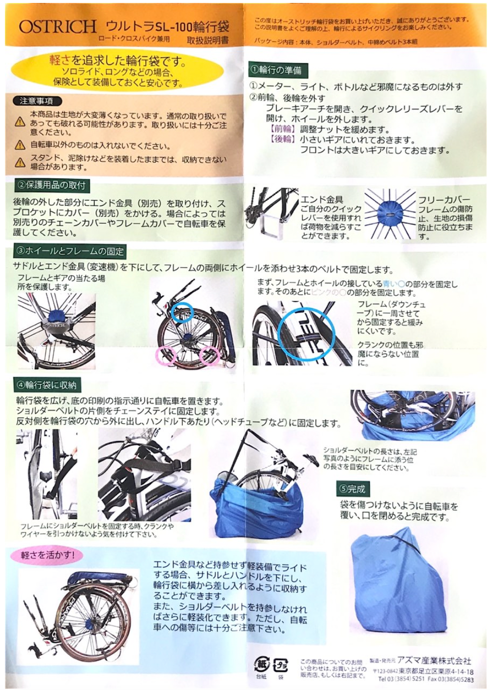 OSTRICH ウルトラSL-100 輪行袋 – Grumpy Bike Shop OSTRICH ウルトラSL-100 輪行袋 – Grumpy Bike Shop