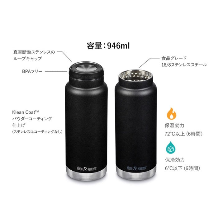 KLEAN KANTEEN クリーンカンティーン TKワイド ループキャップ 32oz 946ml キャンプツーリング 自転車 水筒 保冷保温 大容量  ボトル